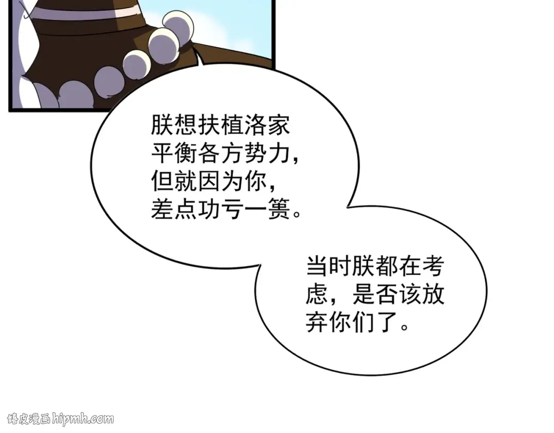 第388话 老狐狸 第48页