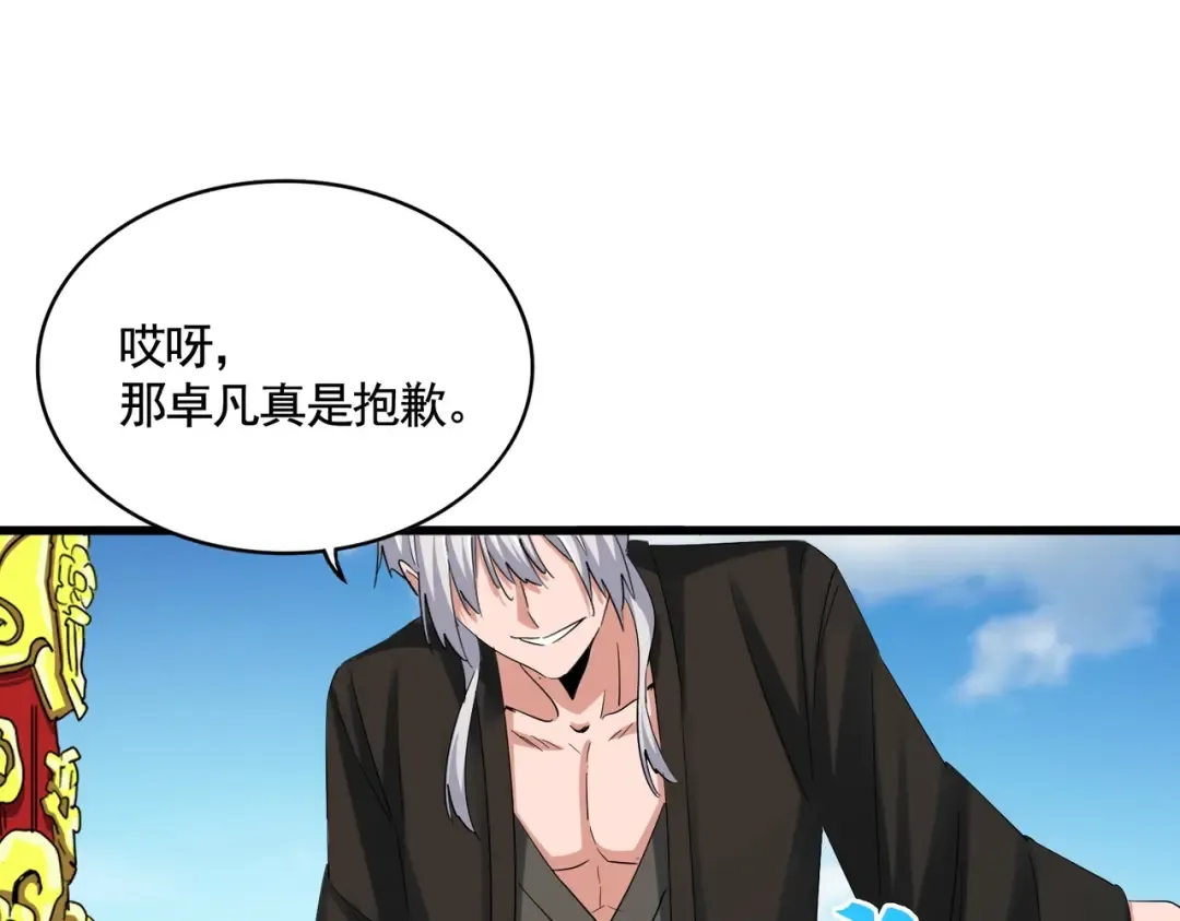 第388话 老狐狸 第50页