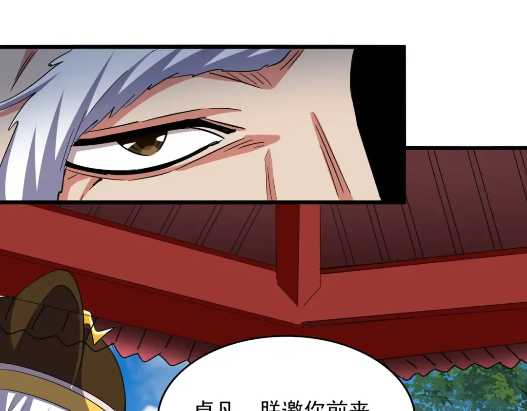 第388话 老狐狸 第69页