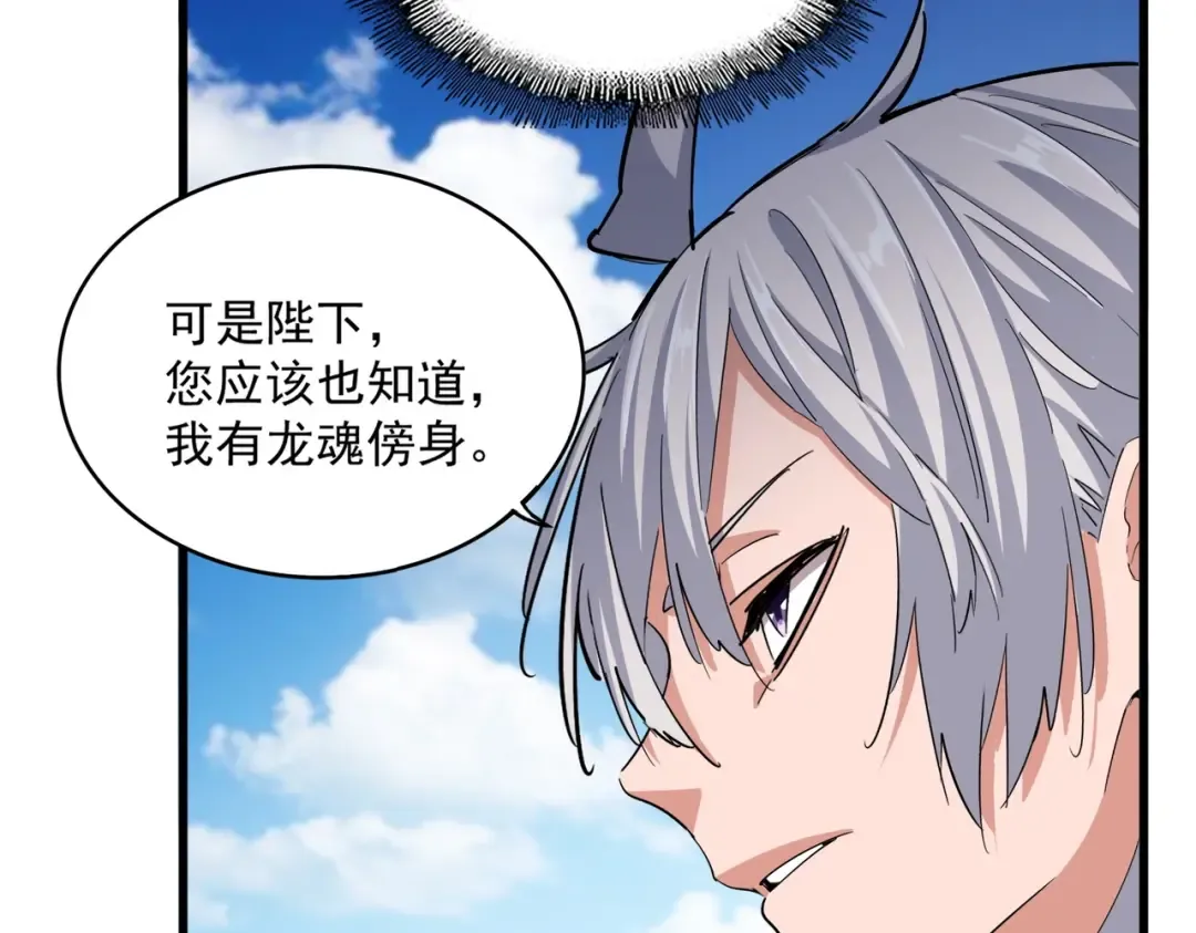 第388话 老狐狸 第91页