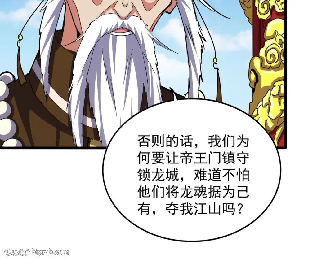 第388话 老狐狸 第96页
