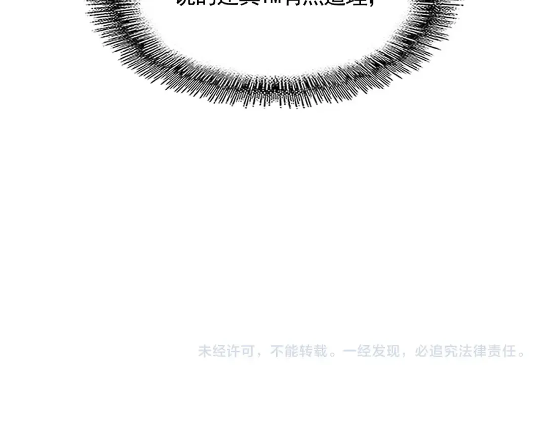 第388话 老狐狸 第110页