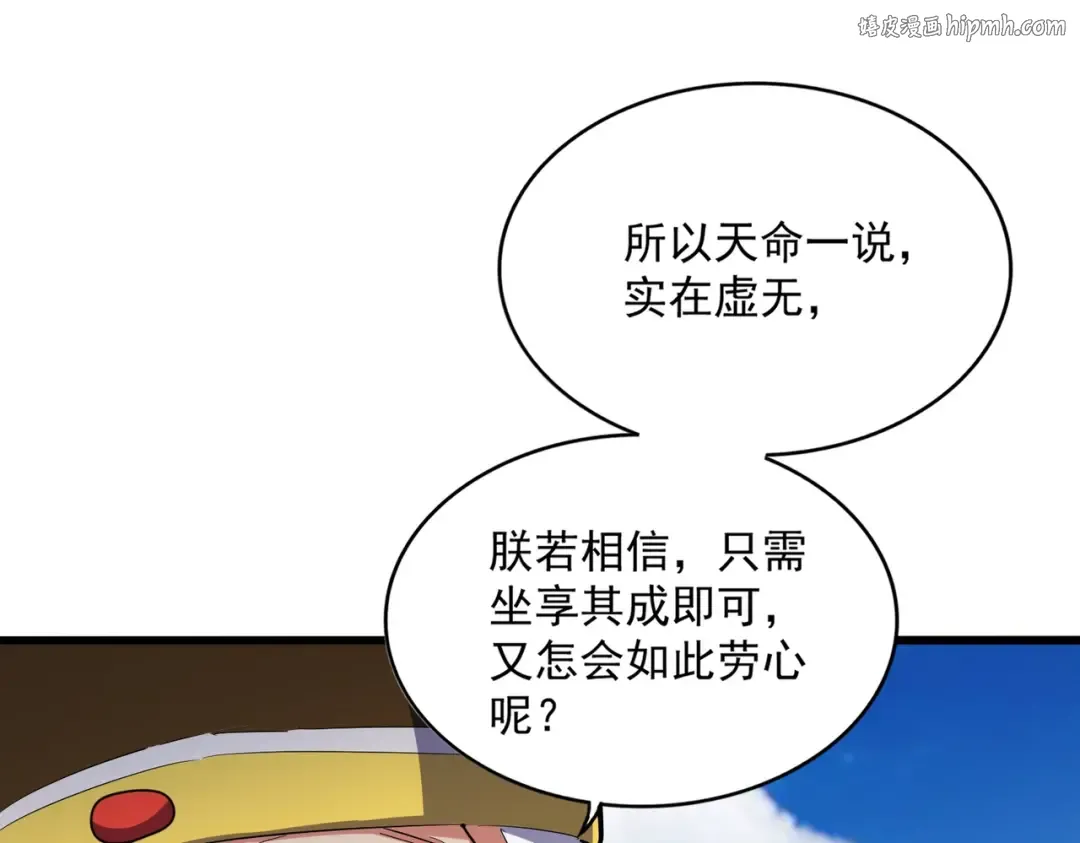 第389话 争锋 第1页