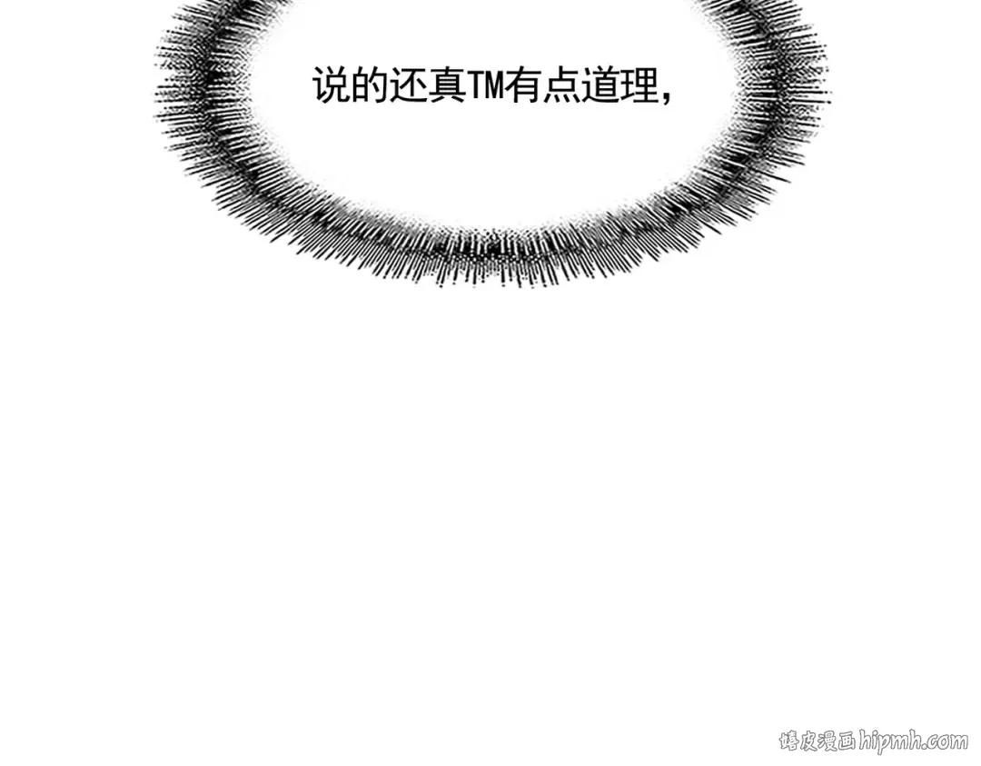 第389话 争锋 第8页