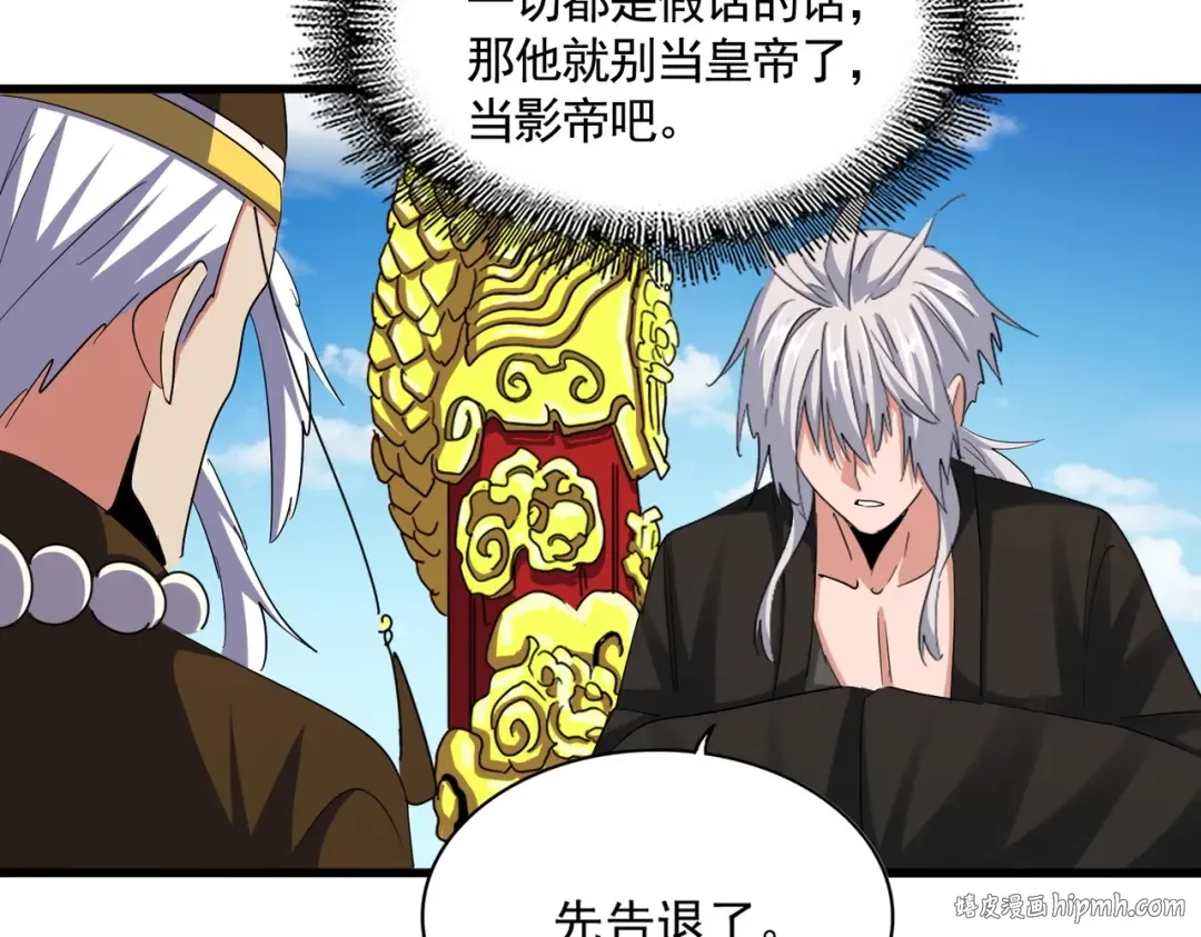 第389话 争锋 第16页