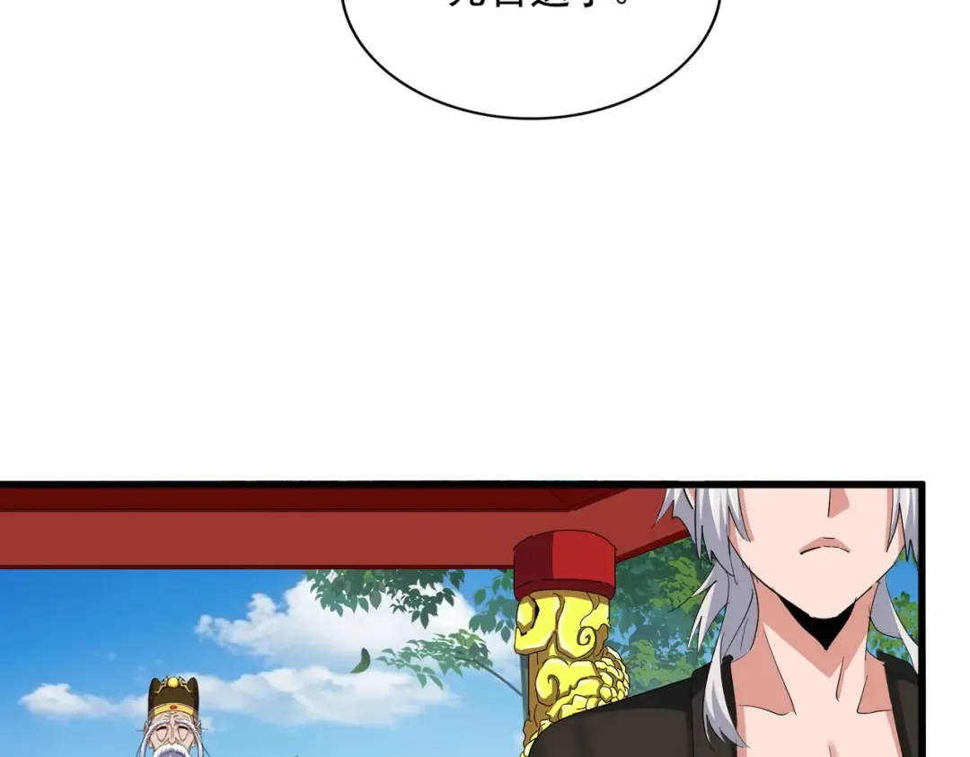 第389话 争锋 第17页