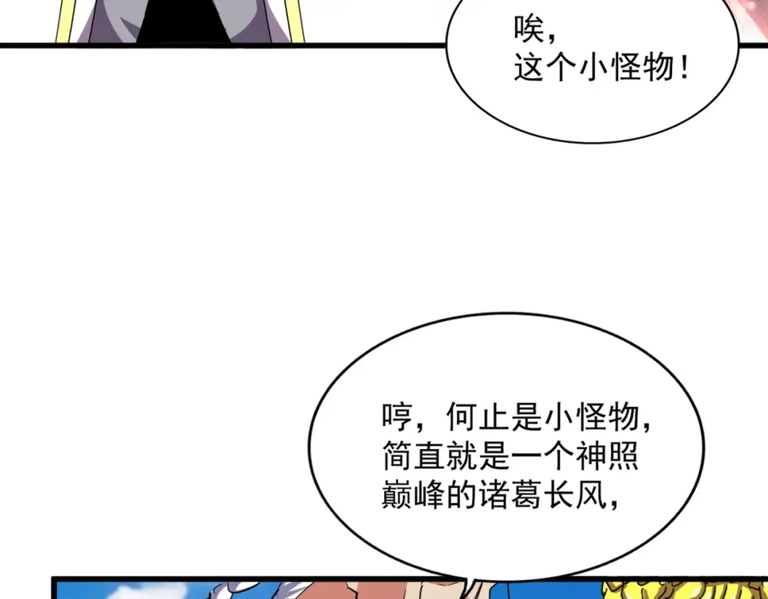 第389话 争锋 第30页