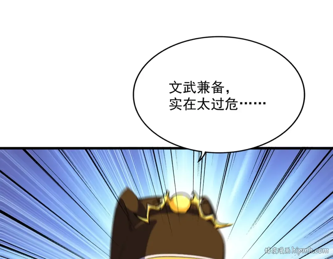 第389话 争锋 第32页