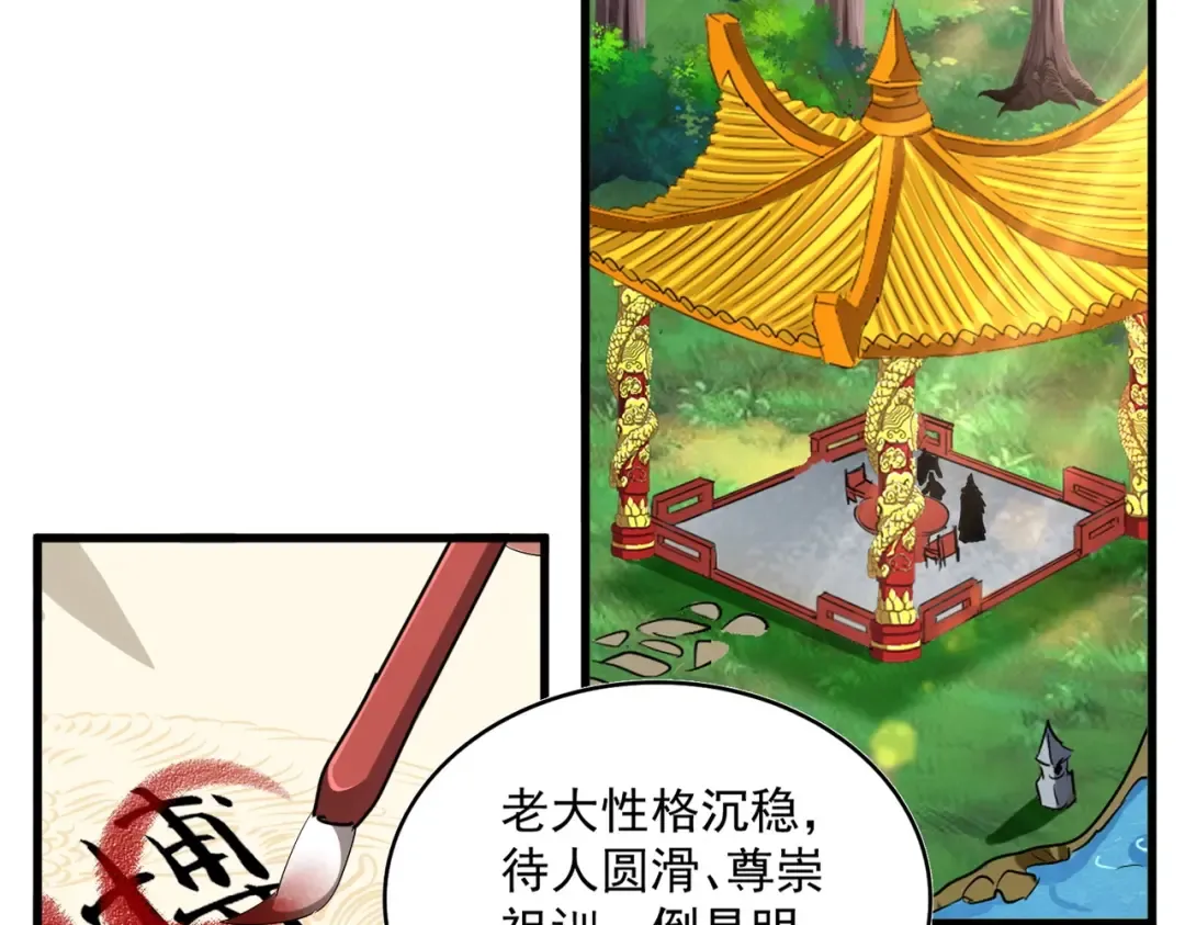第389话 争锋 第41页