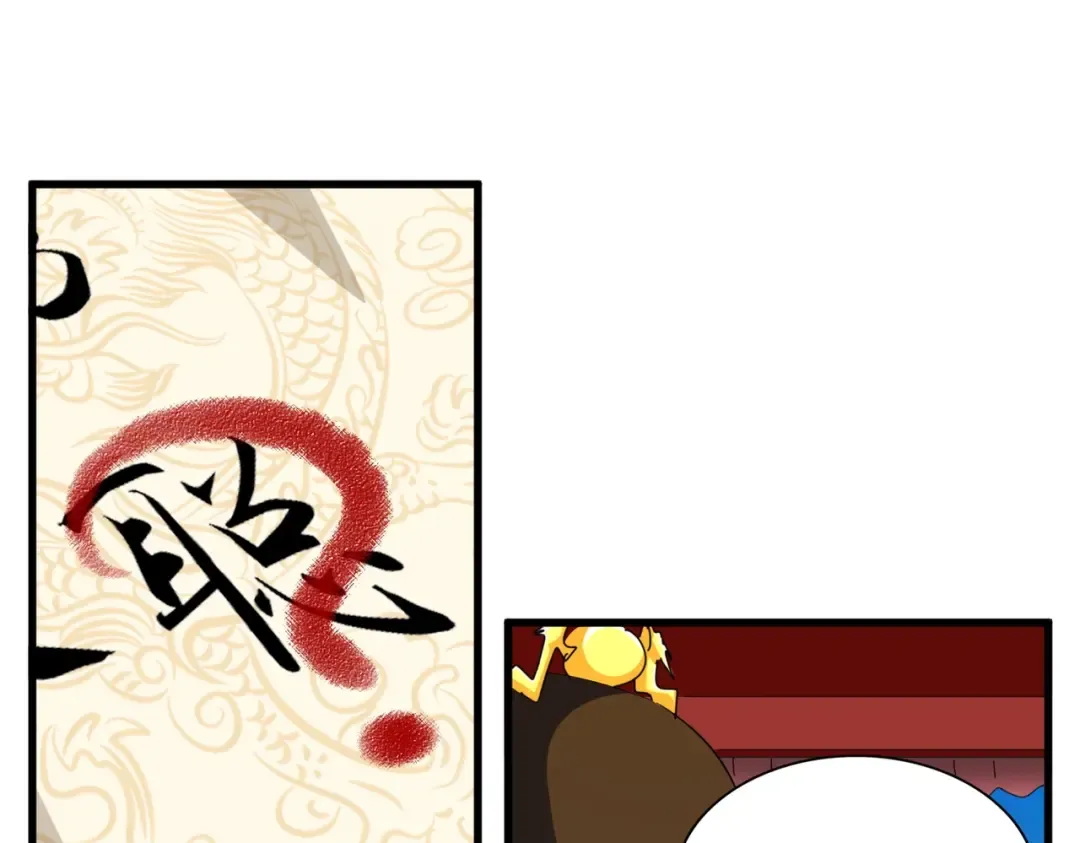 第389话 争锋 第46页