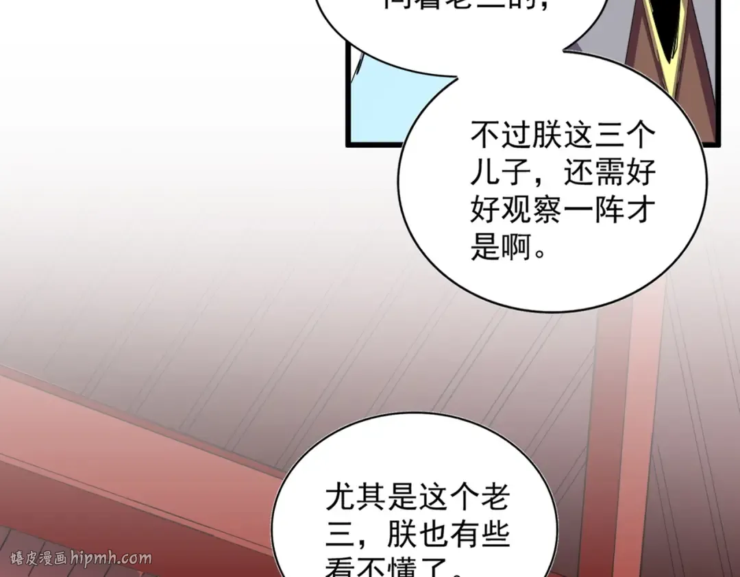 第389话 争锋 第48页