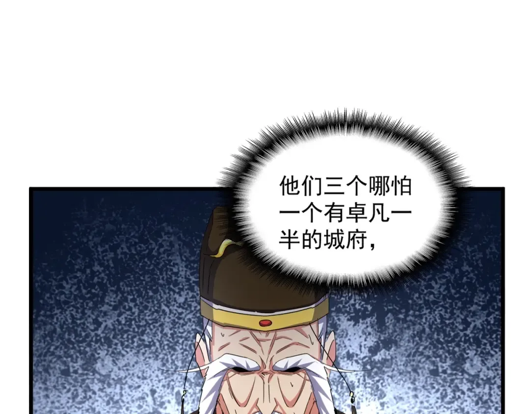 第389话 争锋 第51页