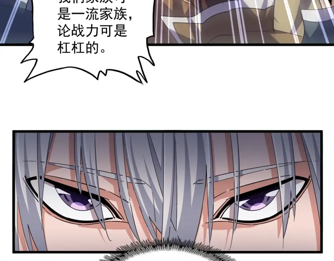 第389话 争锋 第63页