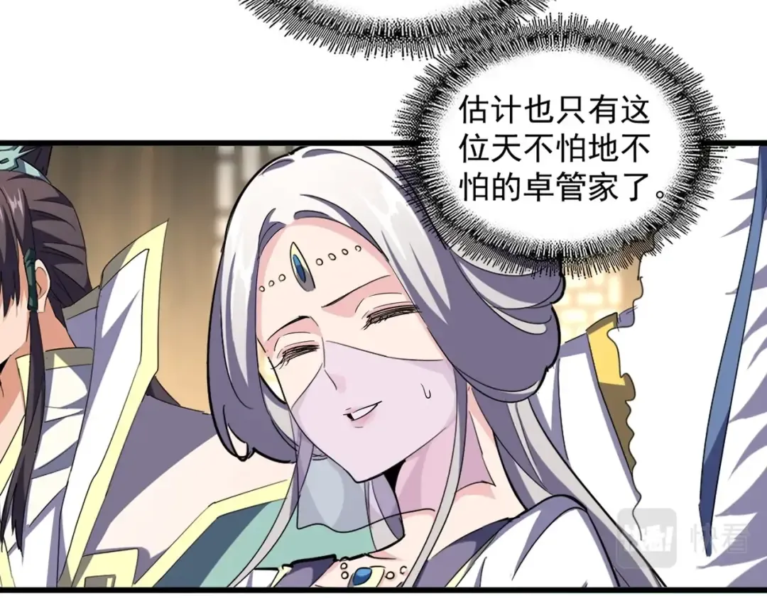 第389话 争锋 第77页