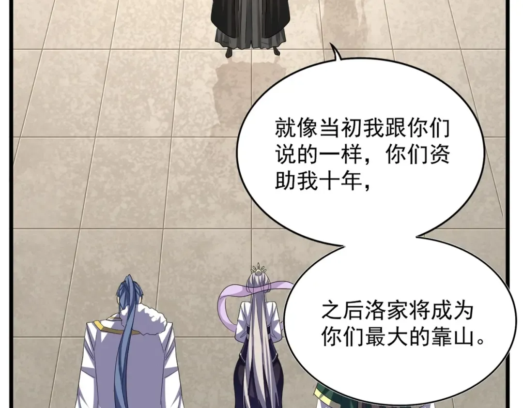 第389话 争锋 第85页