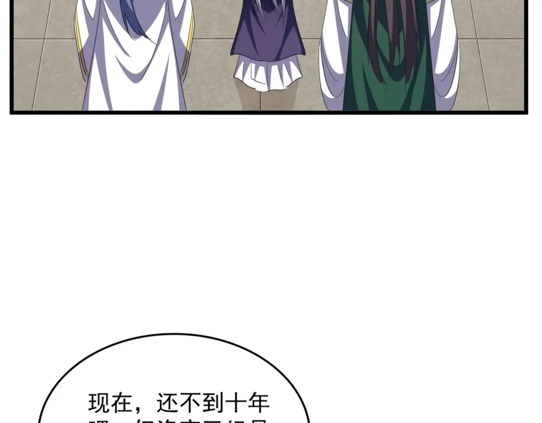 第389话 争锋 第86页