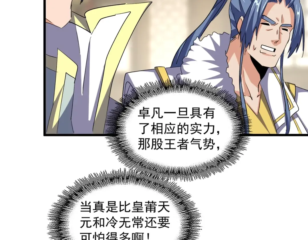 第389话 争锋 第91页