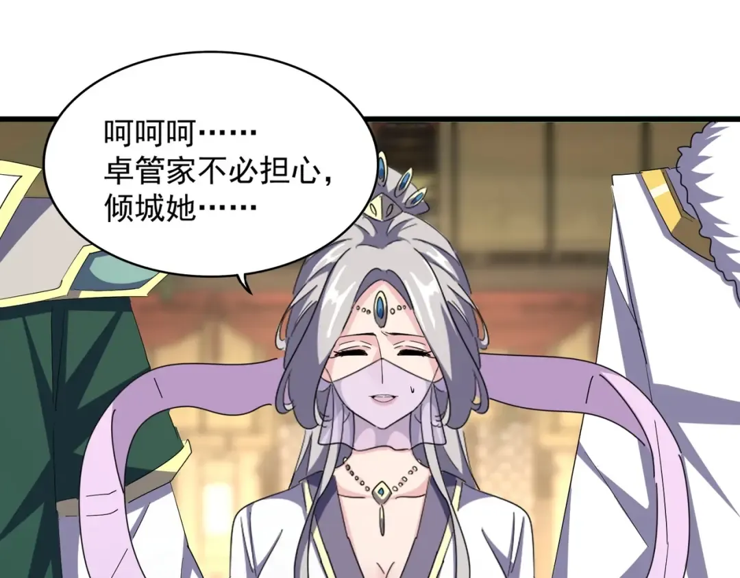 第389话 争锋 第100页