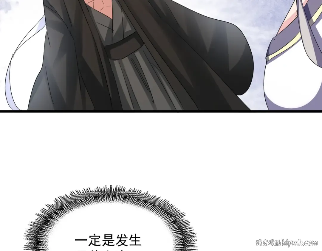 第389话 争锋 第104页