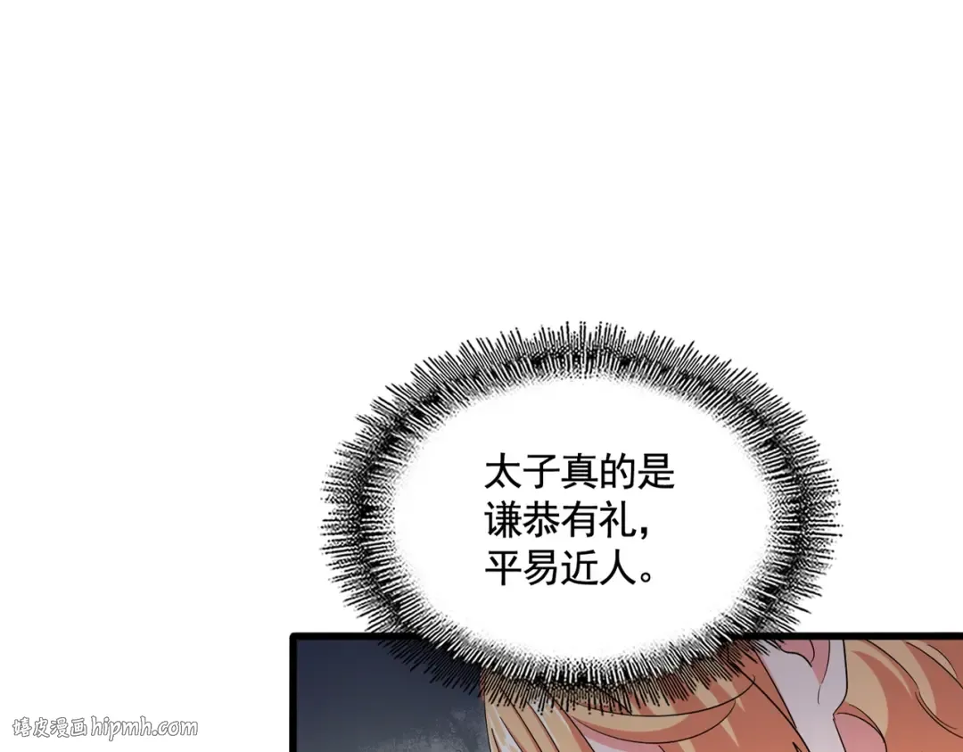 第390话 微操达人 第24页