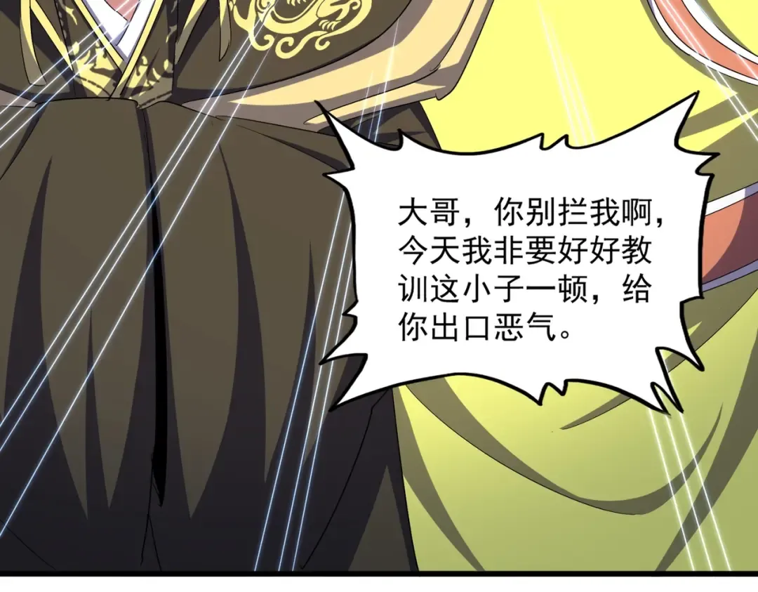 第390话 微操达人 第35页