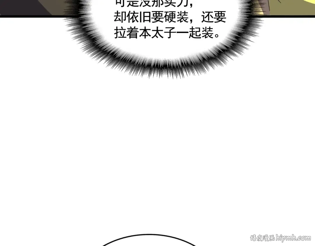 第390话 微操达人 第40页