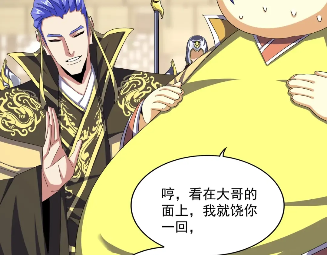 第390话 微操达人 第42页