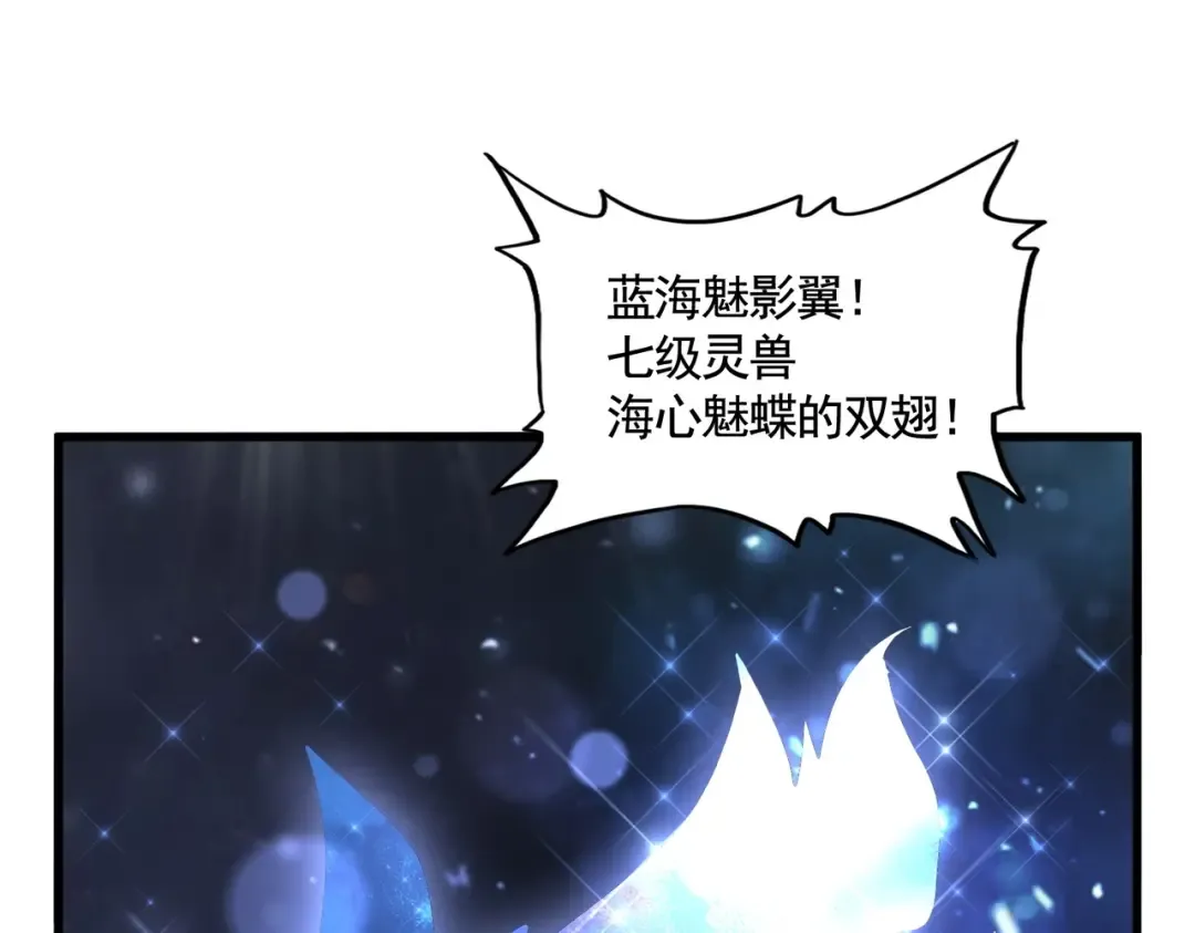 第390话 微操达人 第49页