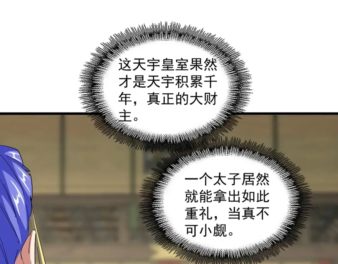 第390话 微操达人 第52页