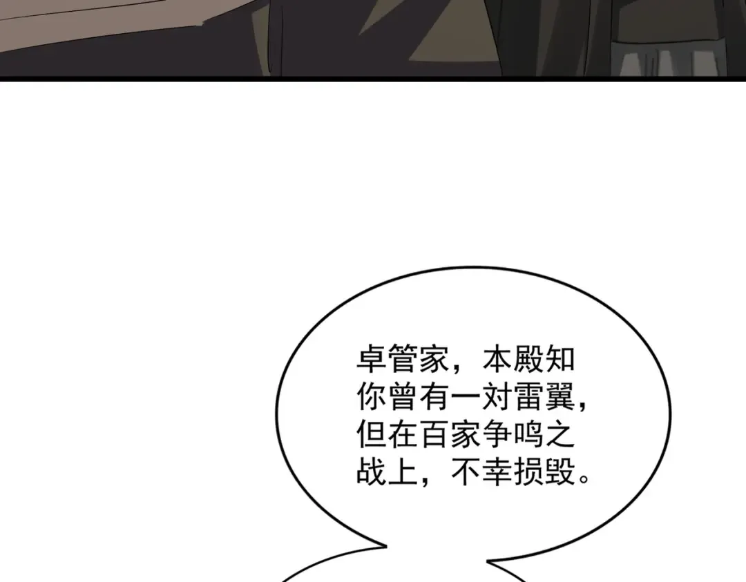 第390话 微操达人 第54页