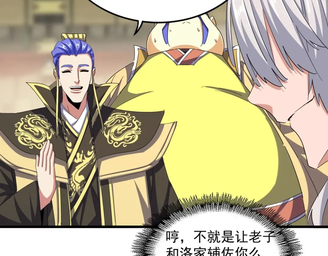 第390话 微操达人 第59页