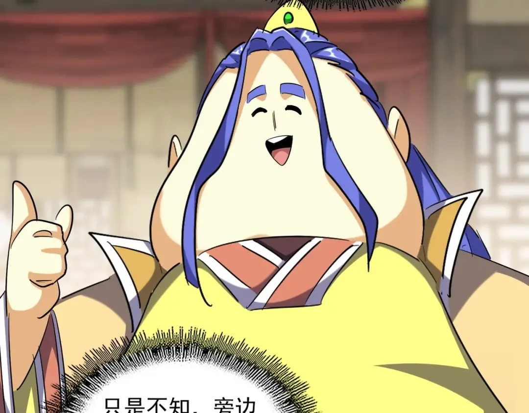 第390话 微操达人 第66页