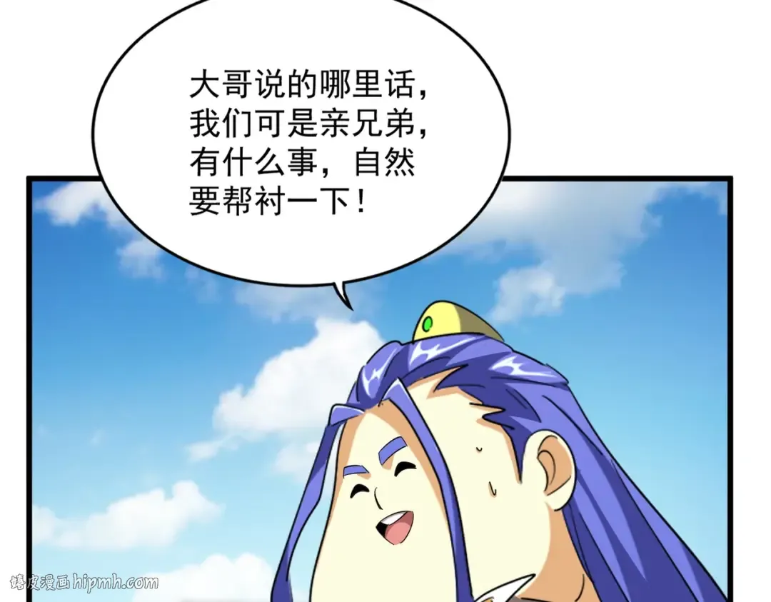 第390话 微操达人 第80页