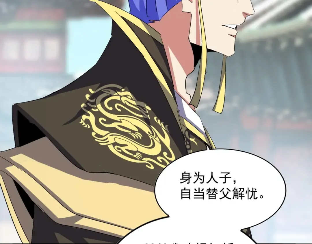 第390话 微操达人 第87页