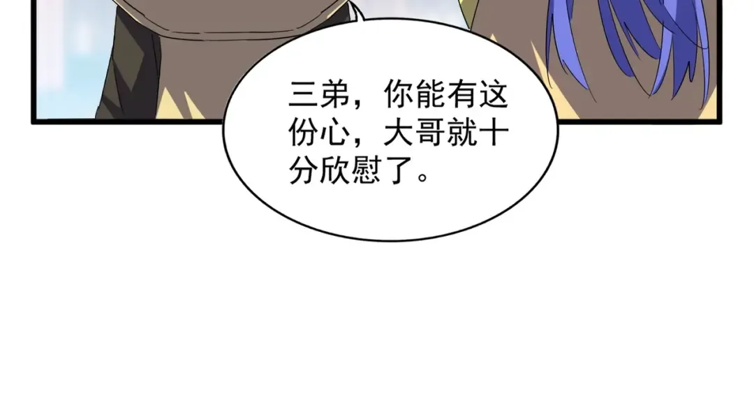 第390话 微操达人 第92页