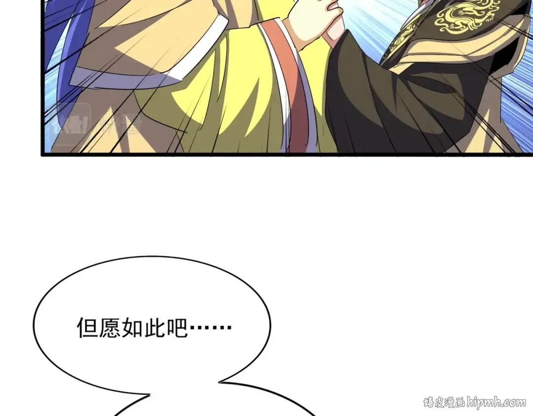 第390话 微操达人 第96页