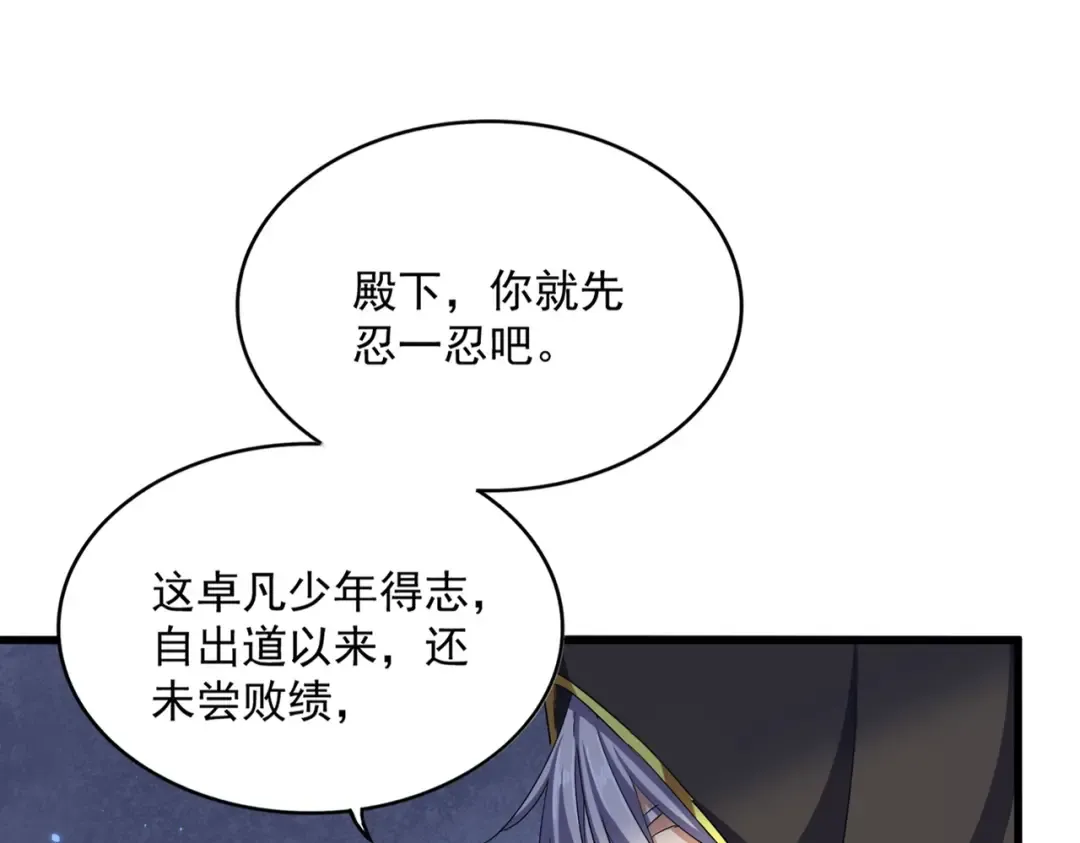 第391话 神叨叨的老登不请自来 第13页