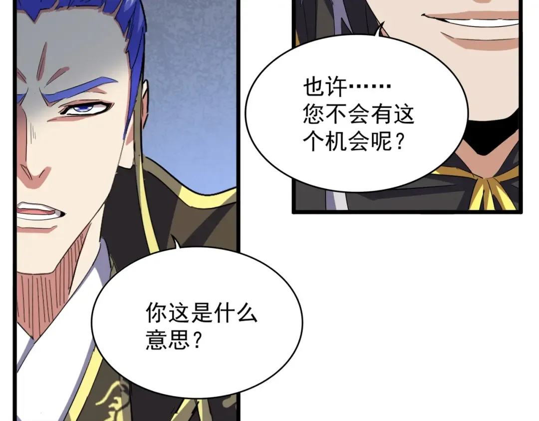 第391话 神叨叨的老登不请自来 第28页