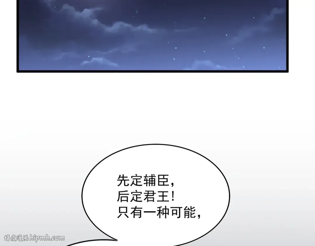 第391话 神叨叨的老登不请自来 第32页