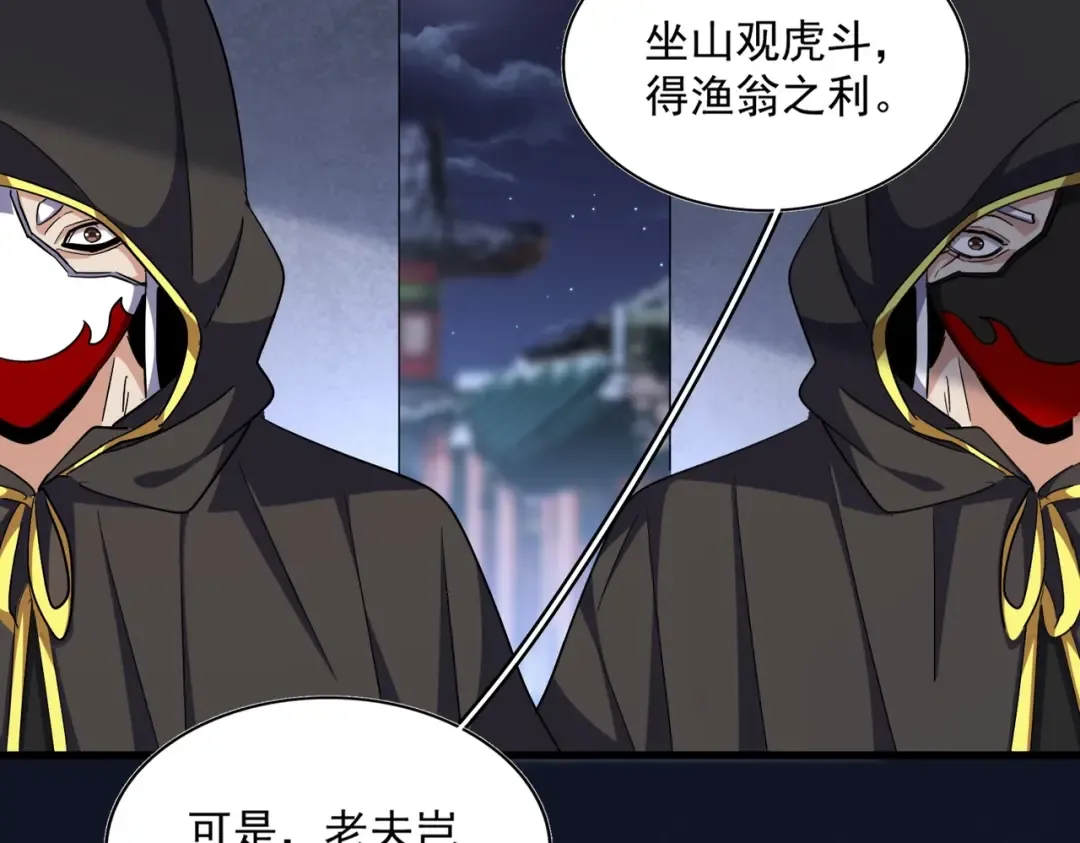 第391话 神叨叨的老登不请自来 第54页