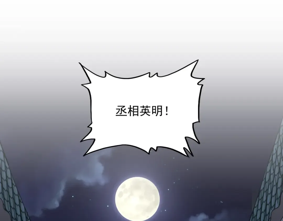 第391话 神叨叨的老登不请自来 第59页