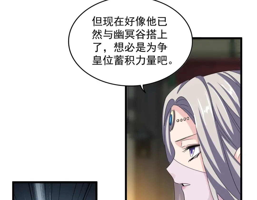 第391话 神叨叨的老登不请自来 第75页