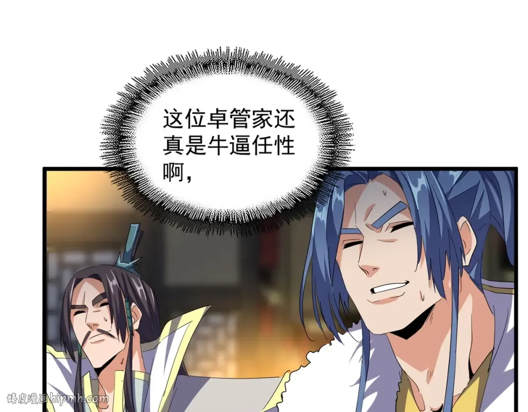 第391话 神叨叨的老登不请自来 第80页
