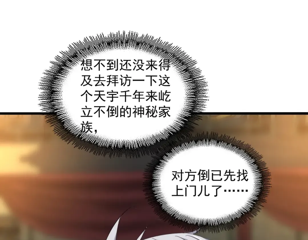 第391话 神叨叨的老登不请自来 第86页