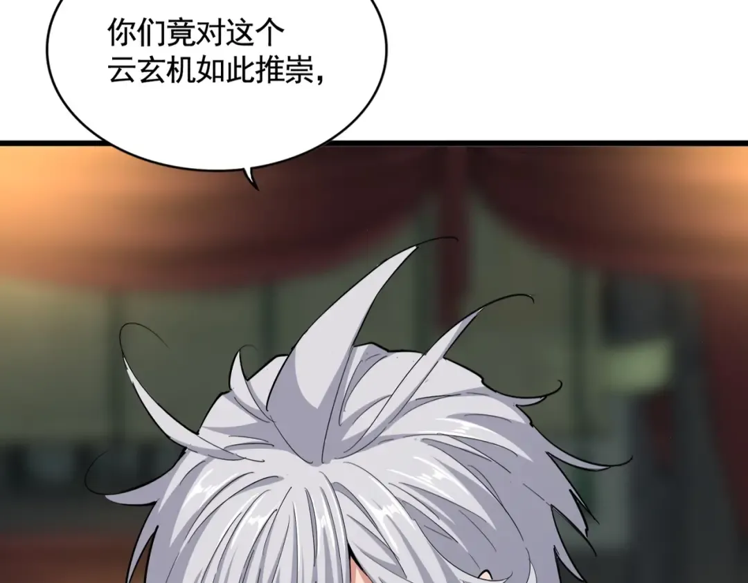 392话 难逃的因果 第4页