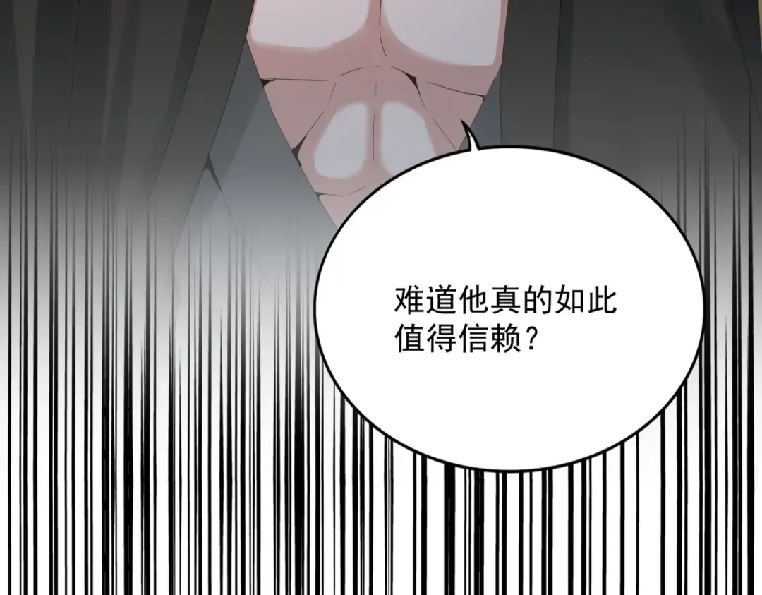 392话 难逃的因果 第6页