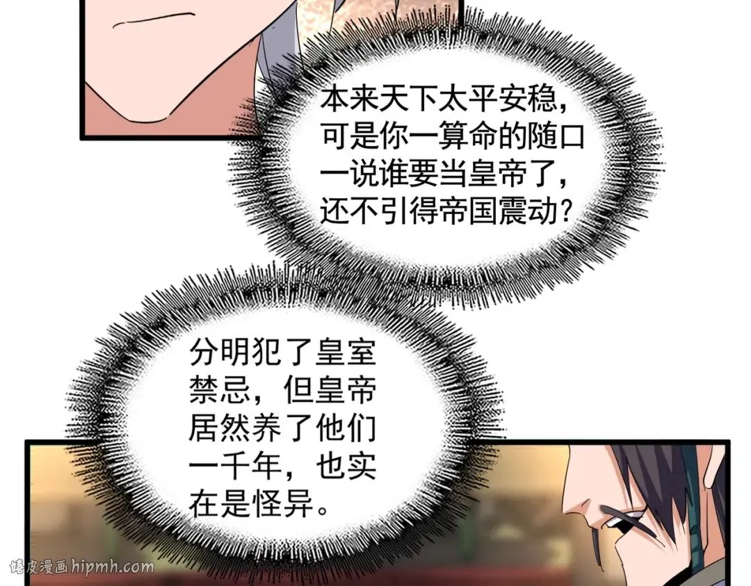 392话 难逃的因果 第16页
