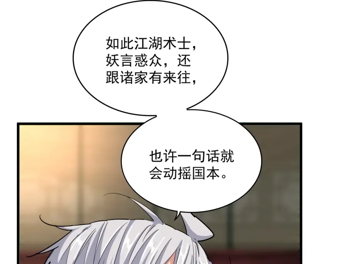 392话 难逃的因果 第18页