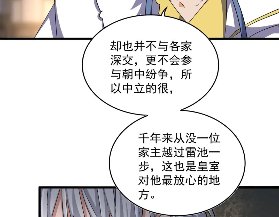 392话 难逃的因果 第22页