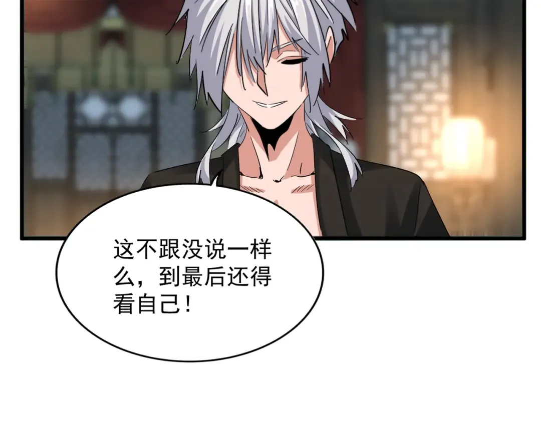 392话 难逃的因果 第27页